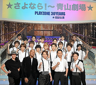 PLAYZONE 青山劇場 DVD化決定！予約インフォ amazon 楽天 ジャニーズ